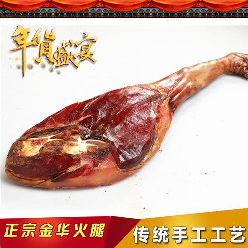金华火腿 金宏火腿浙江特产 两头乌金华火腿